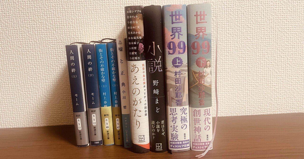 おすすめ本・海外文学】ディストピア小説の傑作3選｜パイヌの本棚
