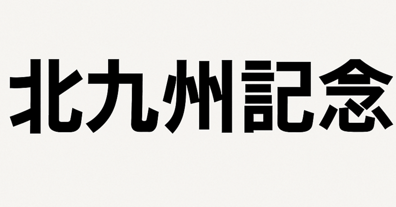 再値下げしました。馬場重臣作南円堂の月 backend=imagemagick;version=1;