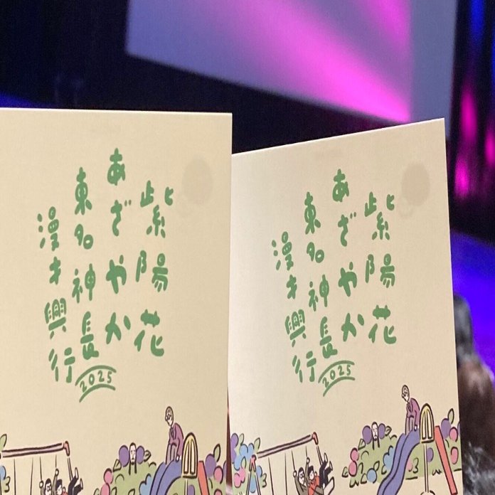 漫才興行2025 in神戸｜おもちになりそこねたおもち