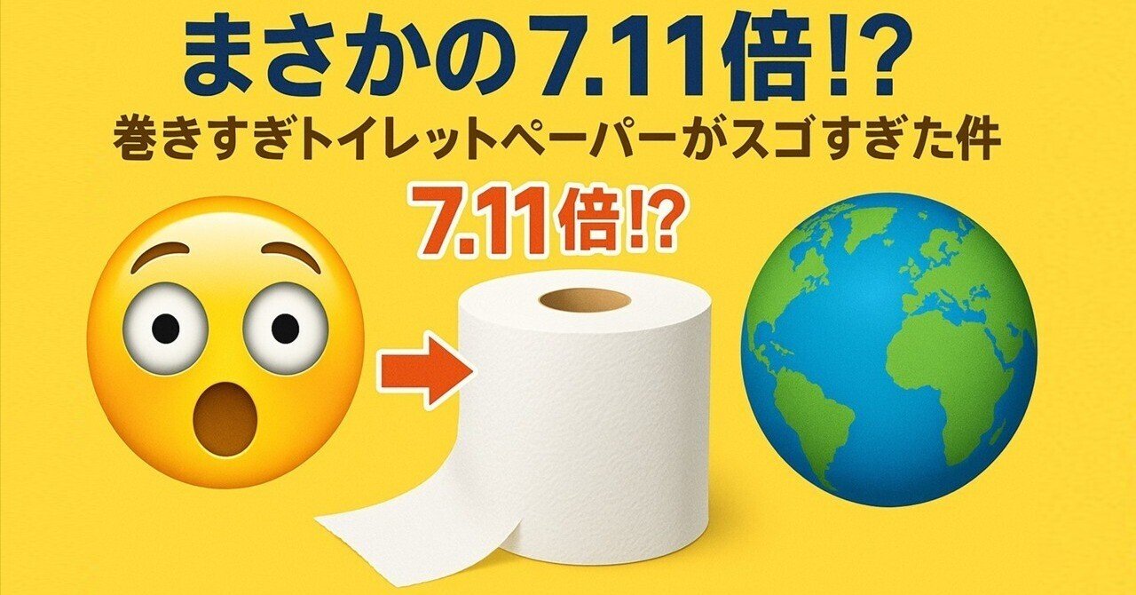 ★THE TOILET PAPER　メルカリに登場するトイレットペーパーがある！ ☆THE TOILET PAPER メルカリに登場するトイレットペーパーがある！