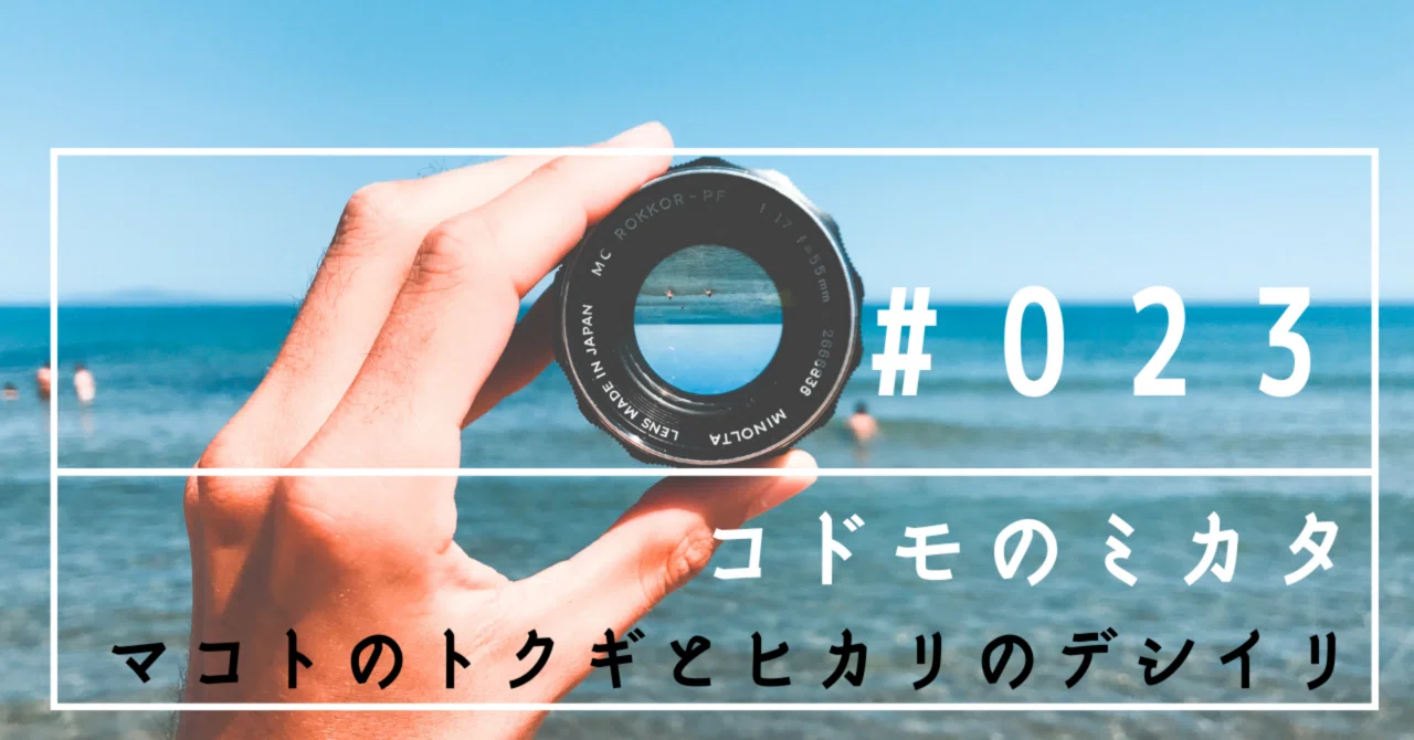 見出し画像