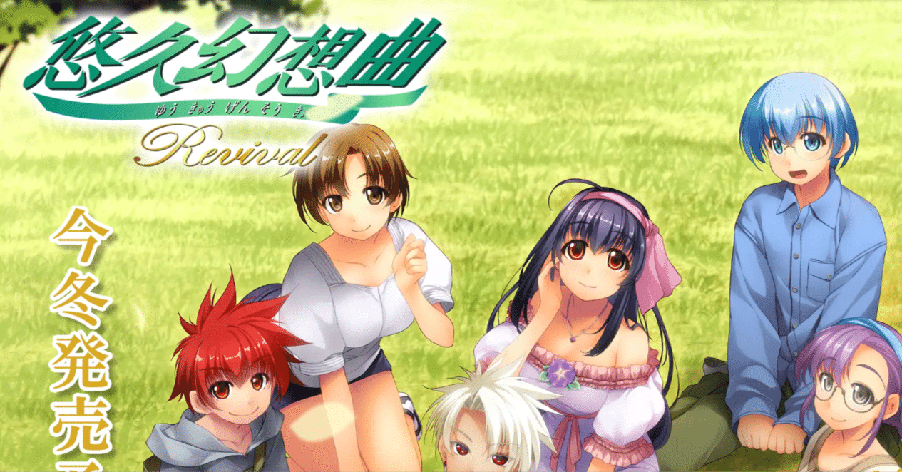 悠久幻想曲リバイバル発表｜榛名/haruna