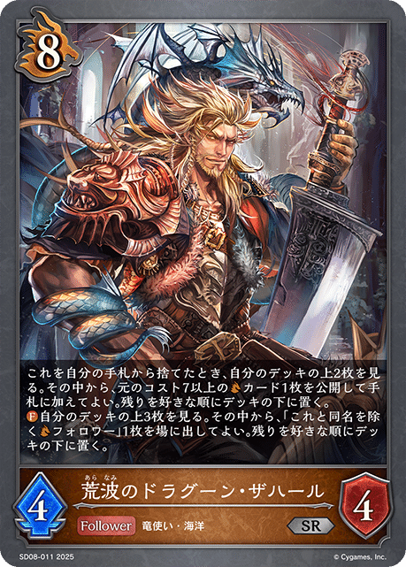 シャドウバース エボルヴ 7ドラ デッキ バーンドナイト sl エボルヴデッキ解説】7ドラの参考書 - Shadowverse Magazine