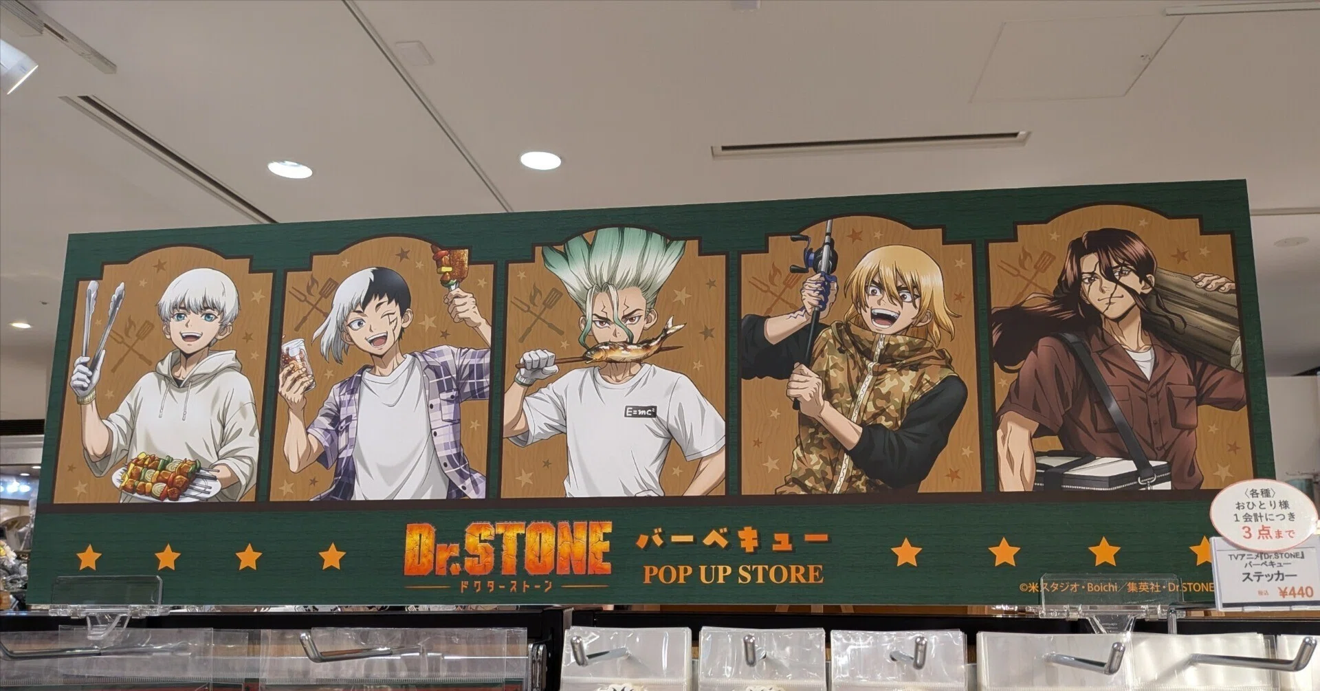 Dr. STONE』新宿マルイアネックス バーベキューPOPUP、またまた初日の