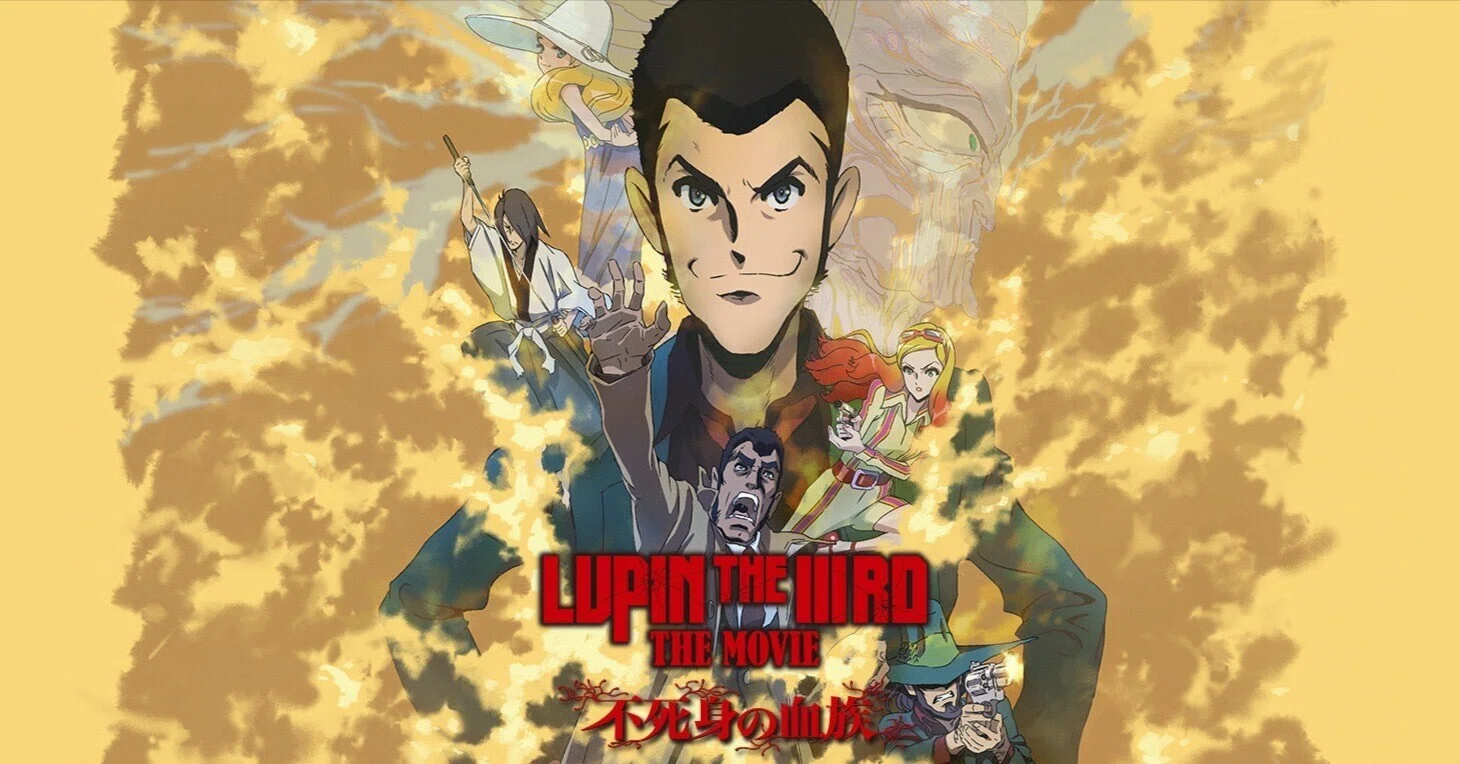 公開中】 LUPIN THE ⅢRD THE MOVIE 不死身の血族 【鑑賞報告】｜ル