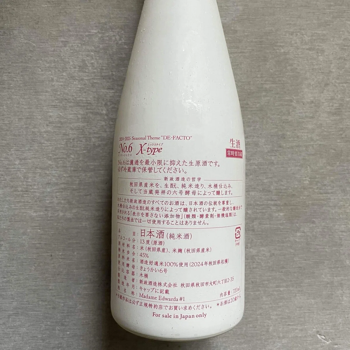 No.6 X-type 2024 24NX-09｜Take_sake