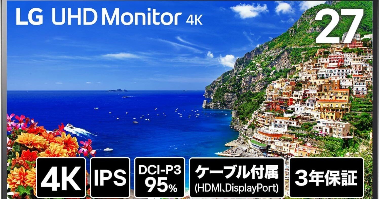 衝撃のコスパ】たった34,800円で4K！？LG 27UP600K-Wが覆す