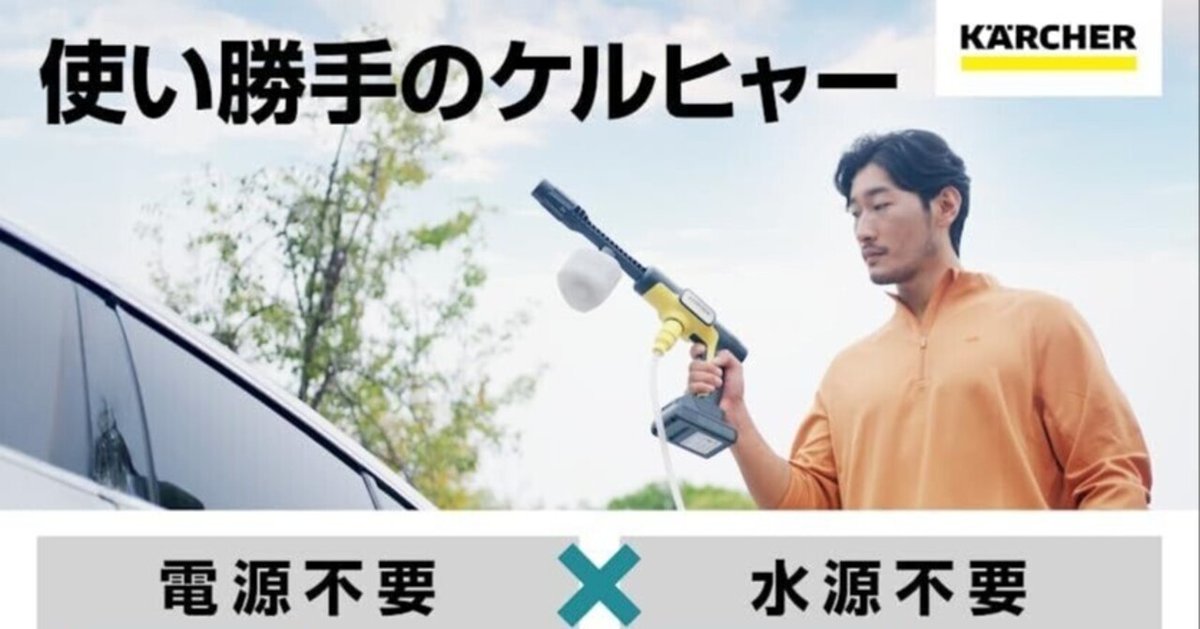 ケルヒャー コードレス高圧洗浄機 OC 5 Handy CB USB充電式 楽天市場】【公式】ペットボトルで使える コードレス 高圧洗浄機