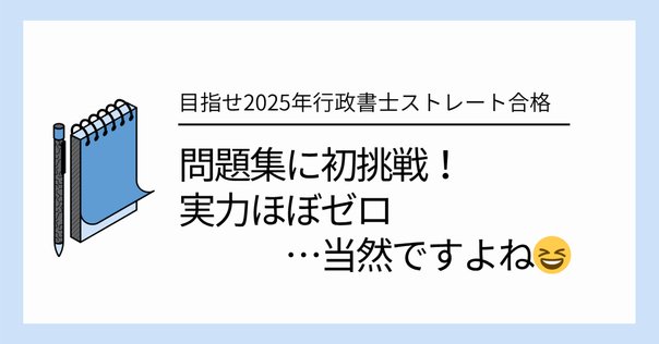 短期完成　通関士試験 独学〉ほぼ2ヶ月で通関士試験に1発合格した話🛫｜ぴぃ