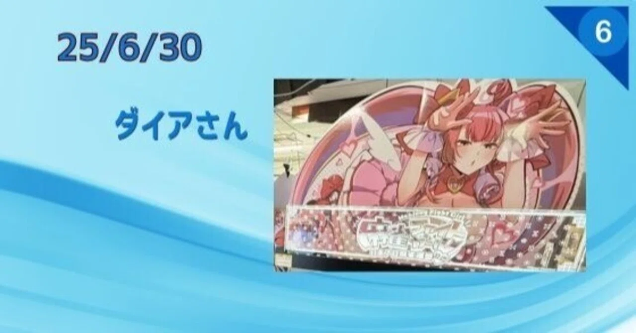 25/6/30 麻雀ファイトガール コンバージョンキット｜WGC_TENCHO
