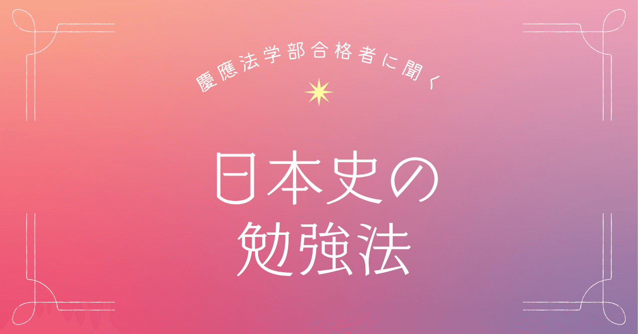 大学受験　日本史 日本史: 大学受験らくらくブック (近現代) (新マンガゼミナール