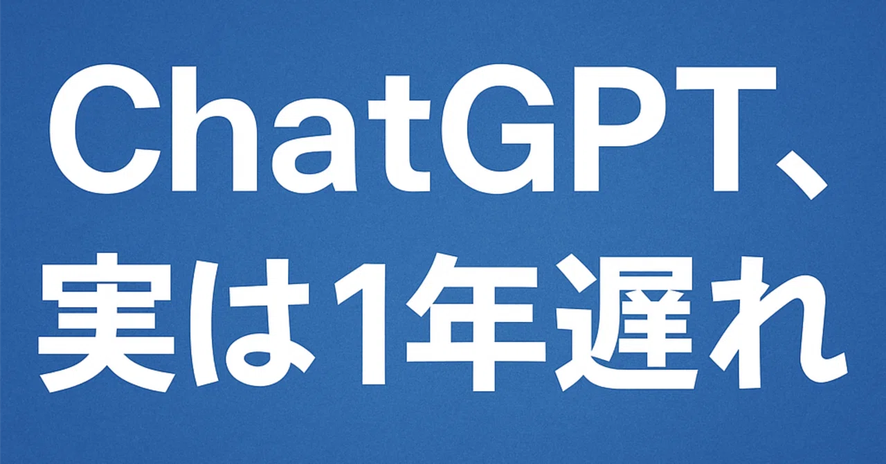 ChatGPT is actually a year behind—for example, the Japanese Prime ...