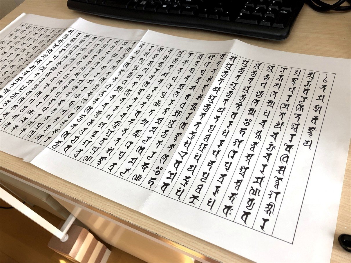 梵字写経｜短期間でスキルを身につける体験レポート｜さち粉