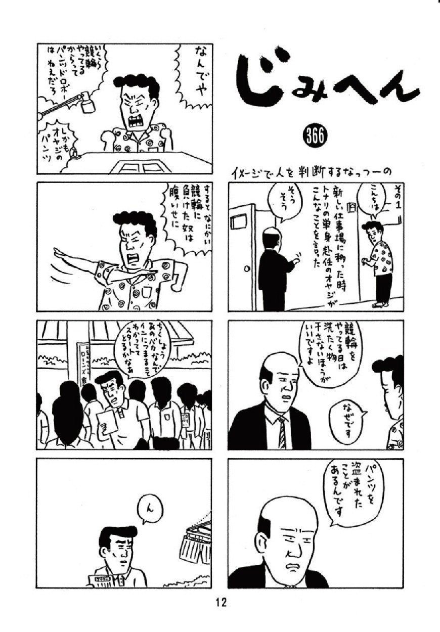 じみへん 中崎タツヤとのたった一度の打ち合わせ場所は だった 佐渡島庸平 コルク代表 じみへん 中崎タツヤとのたった一度の打ち合わせ場所は だった 佐渡島庸平 コルク代表