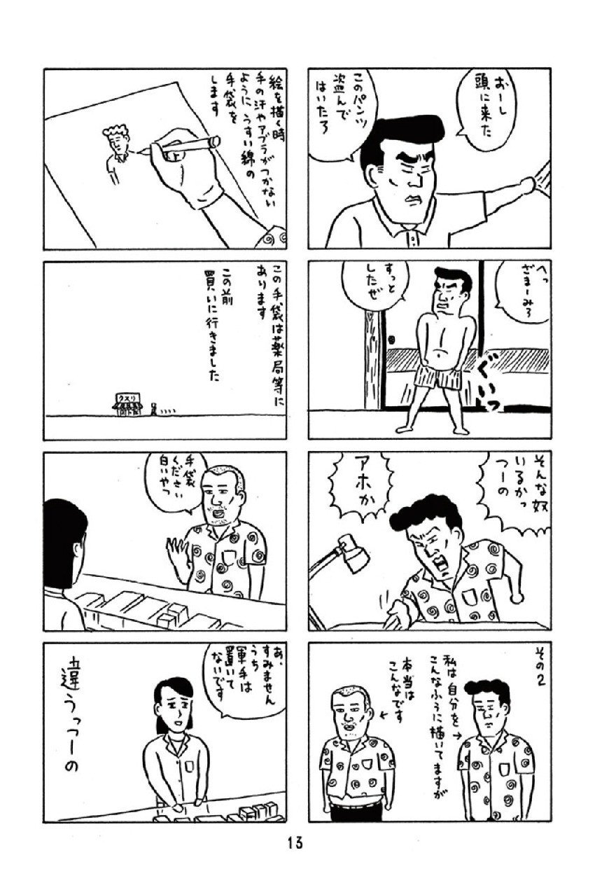 じみへん 中崎タツヤとのたった一度の打ち合わせ場所は だった 佐渡島庸平 コルク代表 じみへん 中崎タツヤとのたった一度の打ち合わせ場所は だった 佐渡島庸平 コルク代表