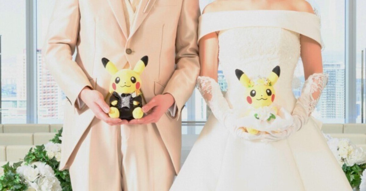 ポケモン　みがわりぬいぐるみ　結婚式 ポケモン みがわりぬいぐるみ 結婚式 - メルカリ