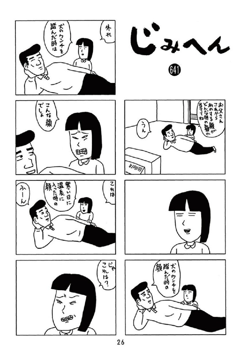 じみへん 中崎タツヤとのたった一度の打ち合わせ場所は だった 佐渡島庸平 コルク代表 じみへん 中崎タツヤとのたった一度の打ち合わせ場所は だった 佐渡島庸平 コルク代表