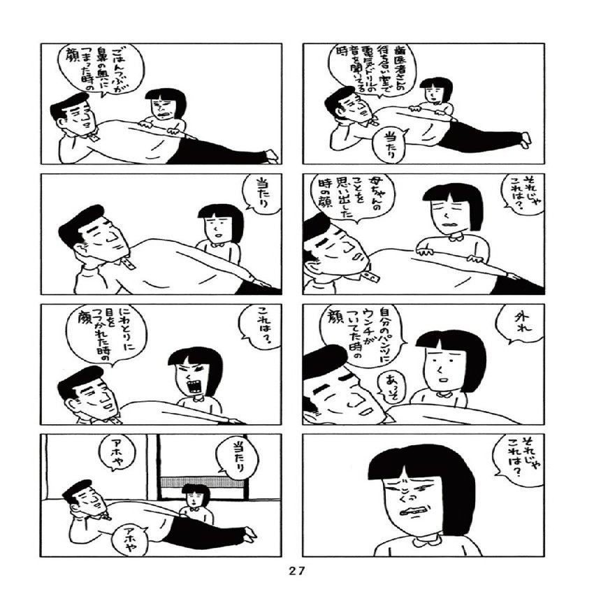 じみへん 中崎タツヤとのたった一度の打ち合わせ場所は だった 佐渡島庸平 コルク代表