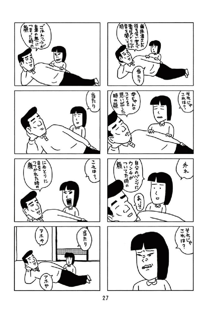 じみへん 中崎タツヤとのたった一度の打ち合わせ場所は だった 佐渡島庸平 コルク代表 じみへん 中崎タツヤとのたった一度の打ち合わせ場所は だった 佐渡島庸平 コルク代表