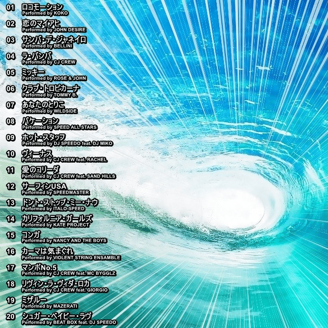 Dancemania SPEED妄想～ぼくのかんがえたSPEEDアルバム～｜.Spica