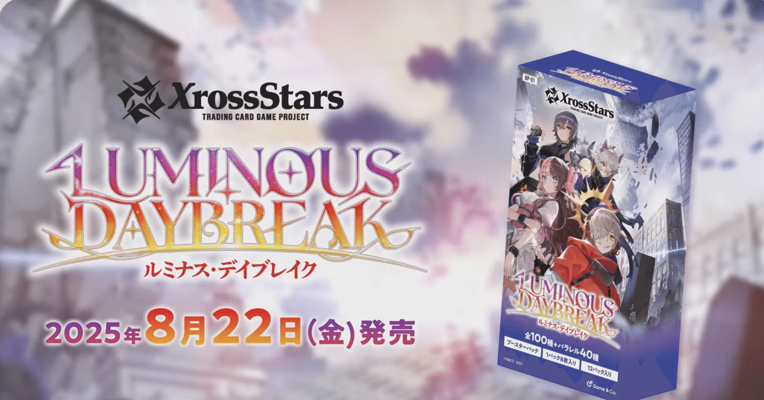 XrossStars情報まとめ(商品編)｜クロスタチャンネル