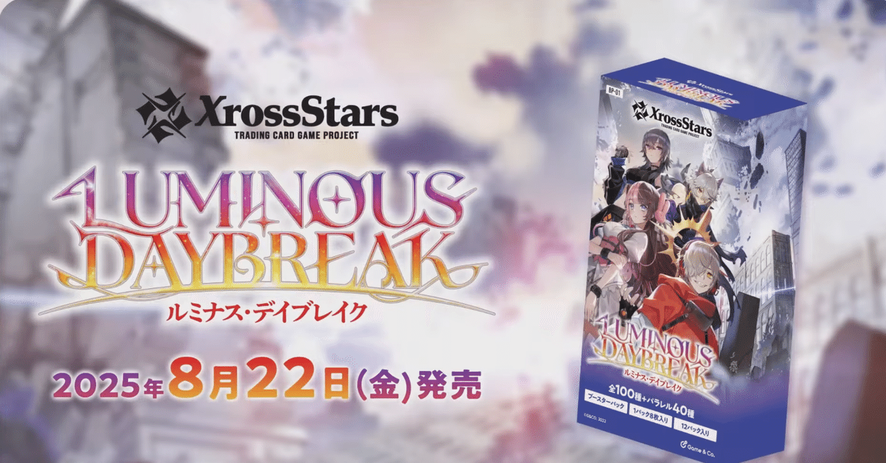 XrossStars Luminous Daybreak クロスタ4box分 ブースターパック第1弾『Luminous Daybreak』 | Xross Stars