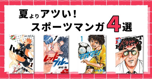 サッカー漫画まとめ売り サッカー マンガ2冊まとめ売り - メルカリ