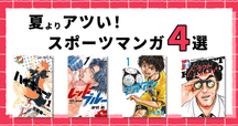 【ごーちゃん】サッカー漫画セット サッカー マンガ 小学生 コミック 2冊セット - メルカリ
