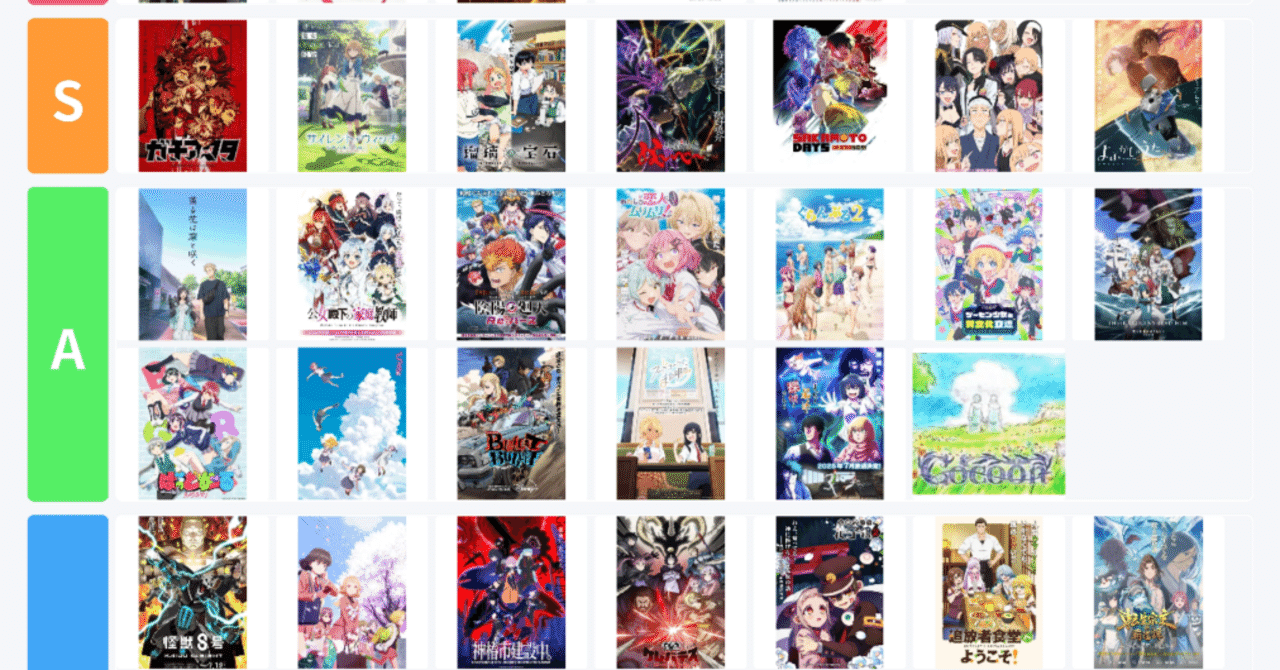 アニメ　ノンジャンル　190点以上　まとめ売り アニメ評価】2025年夏アニメ事前評価｜アニメ小僧