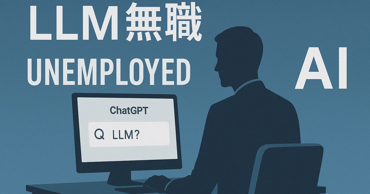 Signs of the Era of the 'LLM Unemployed'｜crown.heights21