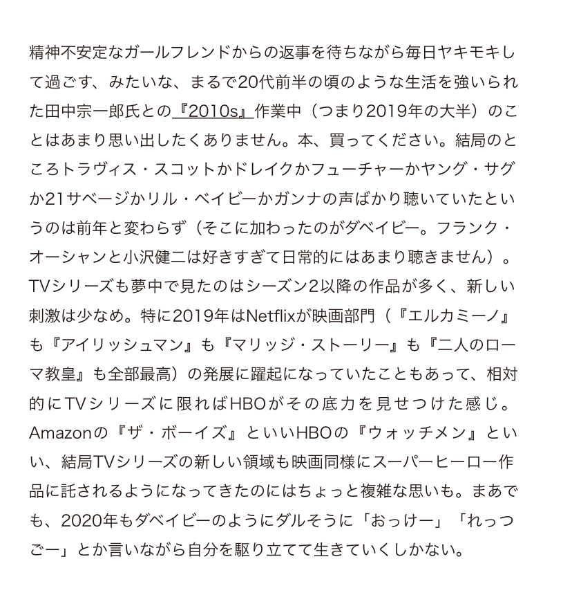 宇野維正先生考察 第七弾 Pop Life The Podcast サザンオールスターズ特集三部編 あーりんマッギー Note 宇野維正先生考察 第七弾 Pop Life The Podcast サザンオールスターズ特集三部編 あーりんマッギー Note
