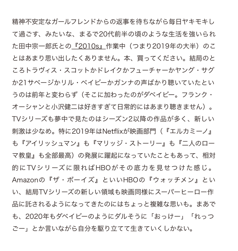 宇野維正先生考察 第七弾 Pop Life The Podcast サザンオールスターズ特集三部編 あーりんマッギー Note 宇野維正先生考察 第七弾 Pop Life The Podcast サザンオールスターズ特集三部編 あーりんマッギー Note