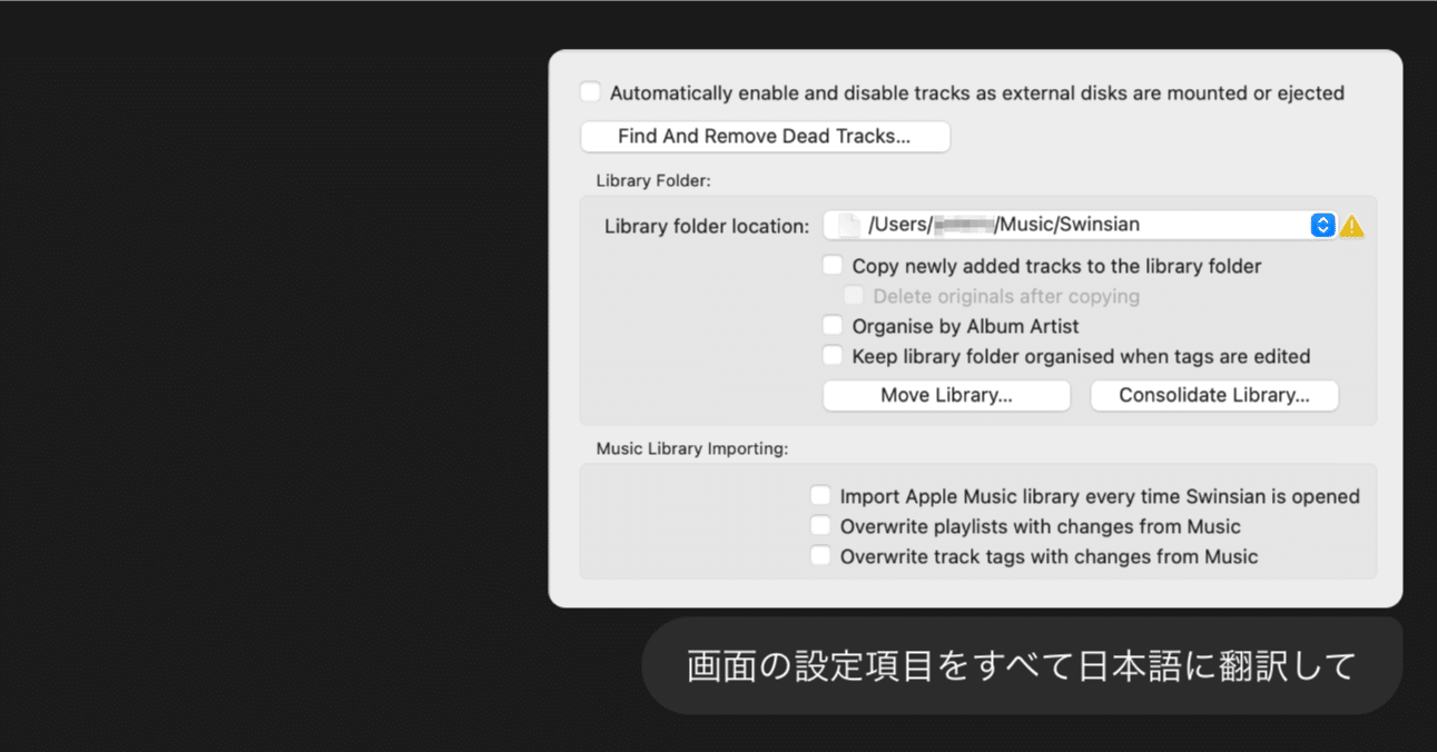 ChatGPTに英語アプリ設定画面の翻訳をお願いしたら、解説記事が1本