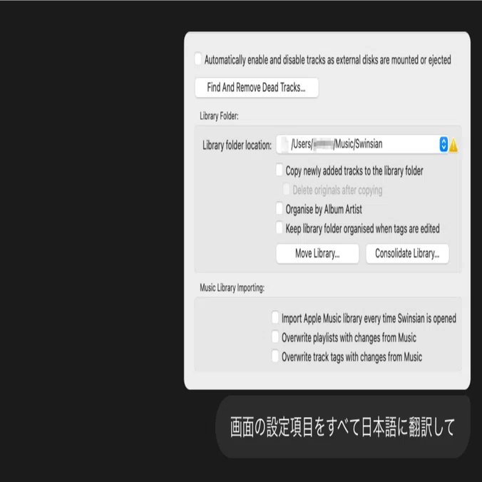ChatGPTに英語アプリ設定画面の翻訳をお願いしたら、解説記事が1本