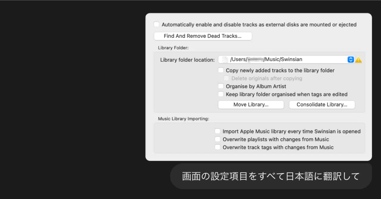 ChatGPTに英語アプリ設定画面の翻訳をお願いしたら、解説記事が1本