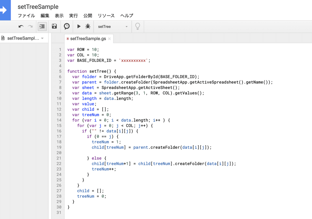 スクリーンショット 2020-02-26 16.22.38
