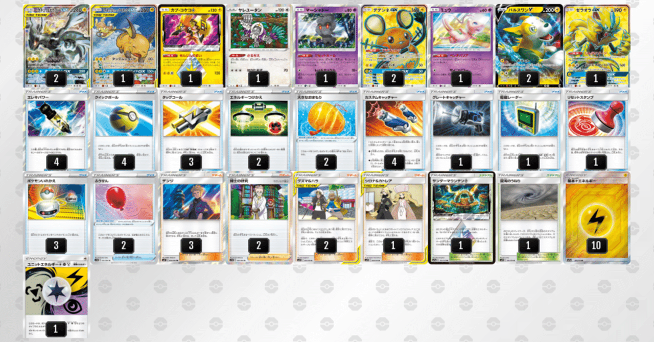 ジラーチ不採用 グズマ ハラ型ふうせんピカゼク アンディ Note ジラーチ不採用 グズマ ハラ型ふうせんピカゼク アンディ Note