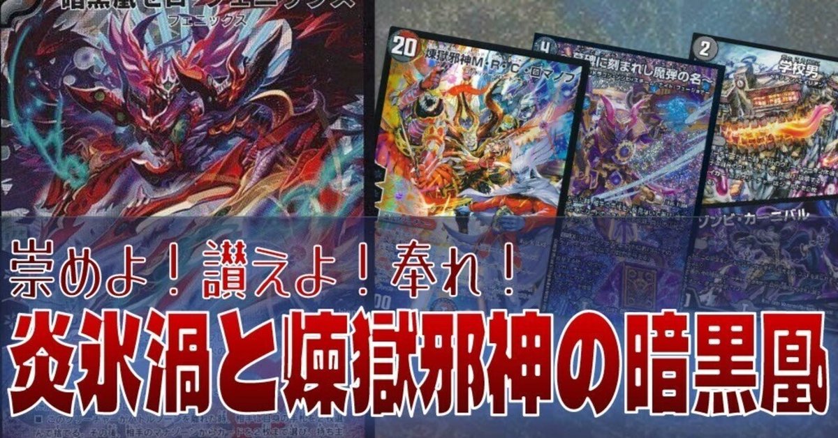 暗黒凰ゼロフェニックス 4枚セット　C5867 暗黒凰 ゼロフェニックス 初期 4枚（暗黒凰 ゼロフェニックス