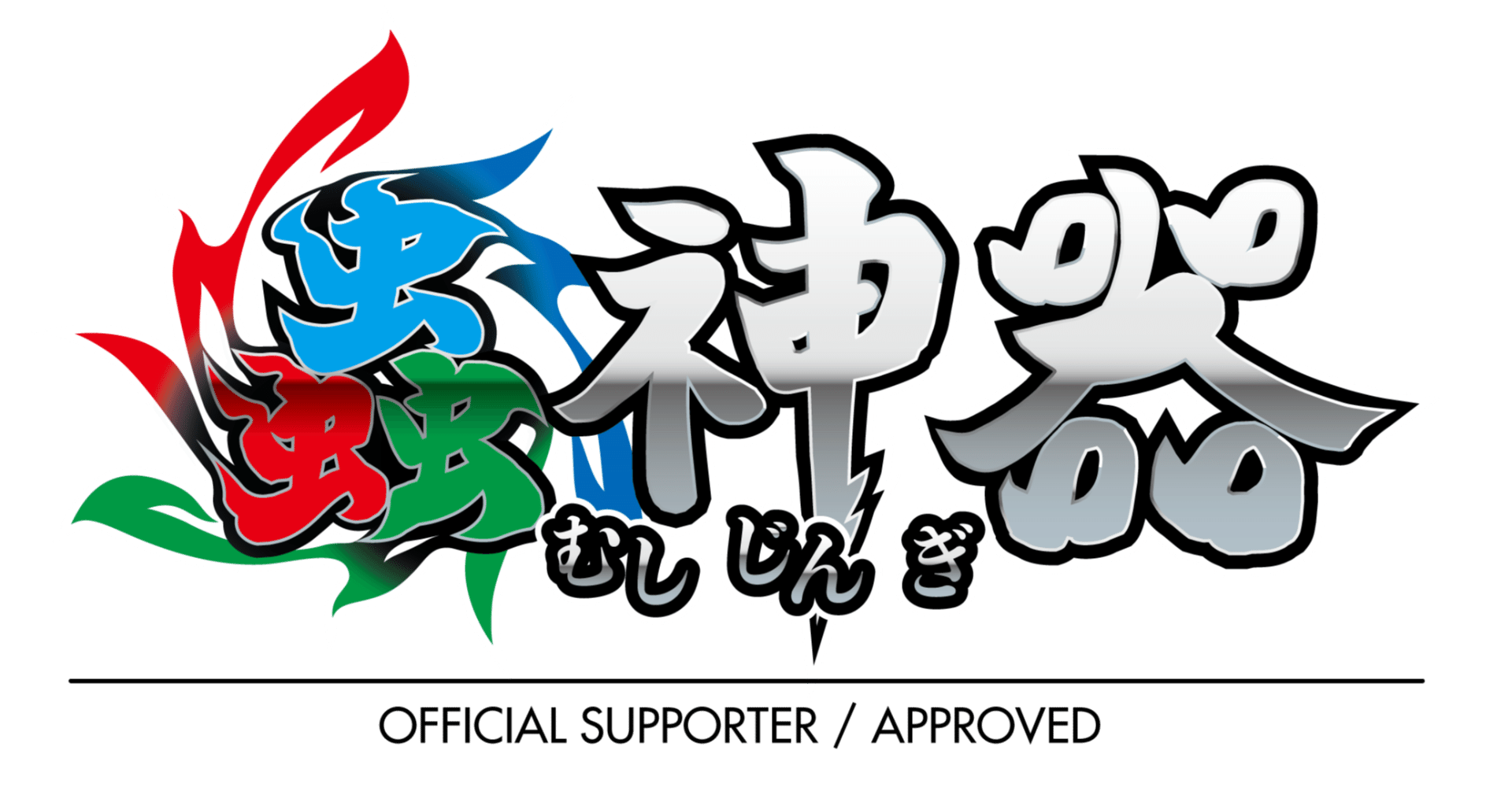 6/29 東京・第一部】蟲神器第6弾体験会レポート｜YU-KI