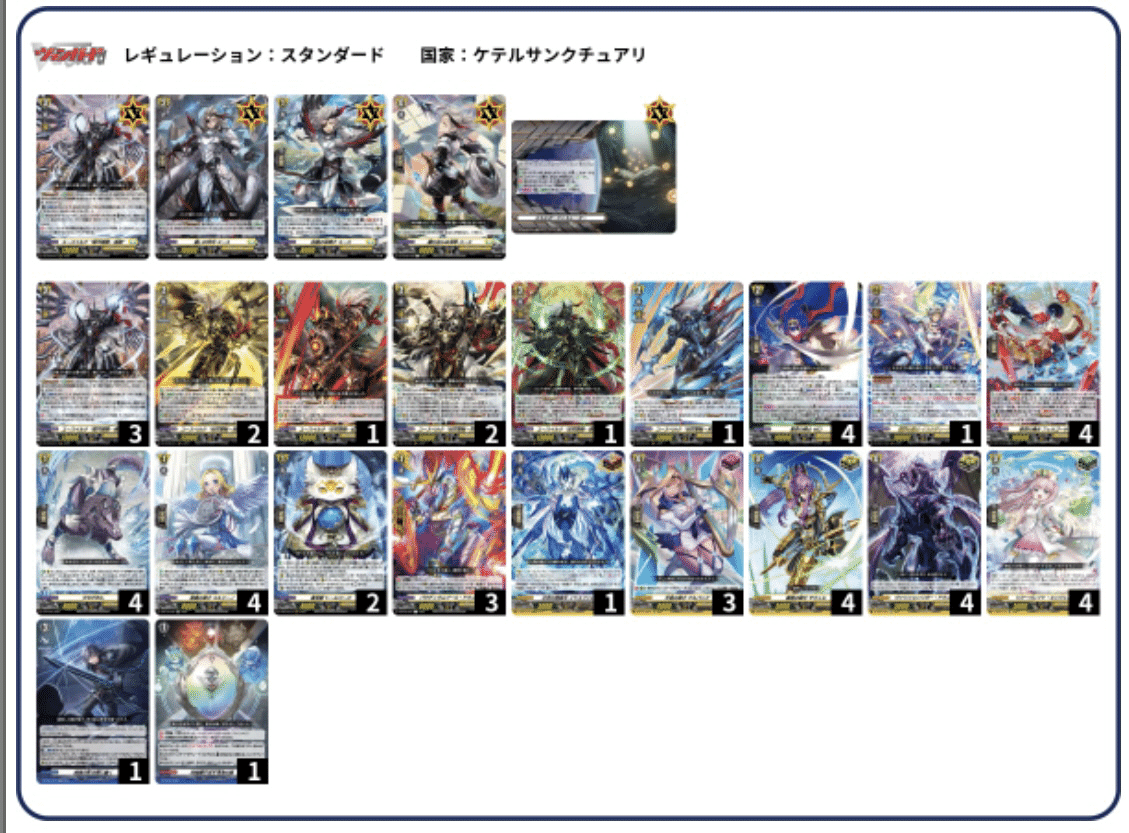 ヴァンガード ユースベルク デッキ ヴァンガード デッキ紹介】オーダー型再鍛ユースベルク備忘録
