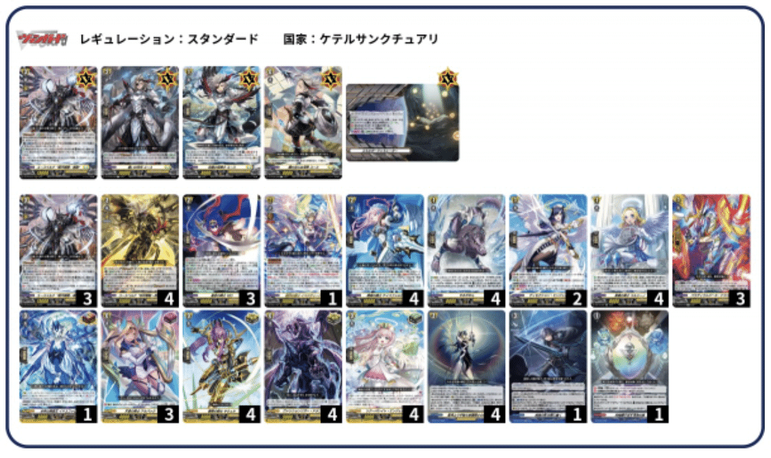 ヴァンガード デッキ紹介】再鍛ユースベルク備忘録 〜黎明テイス