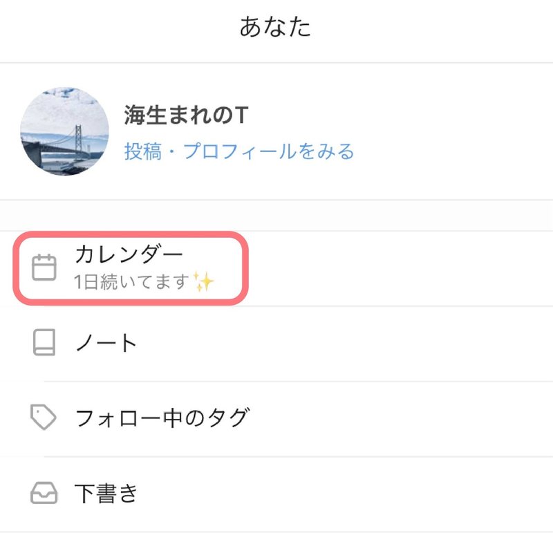 三日坊主が 日記を毎日短歌で読む をやってみた ラムネアプリ あなたの毎日を元気にする ゆるケア をご紹介 Note 三日坊主が 日記を毎日短歌で読む をやってみた ラムネアプリ あなたの毎日を元気にする ゆるケア をご紹介 Note