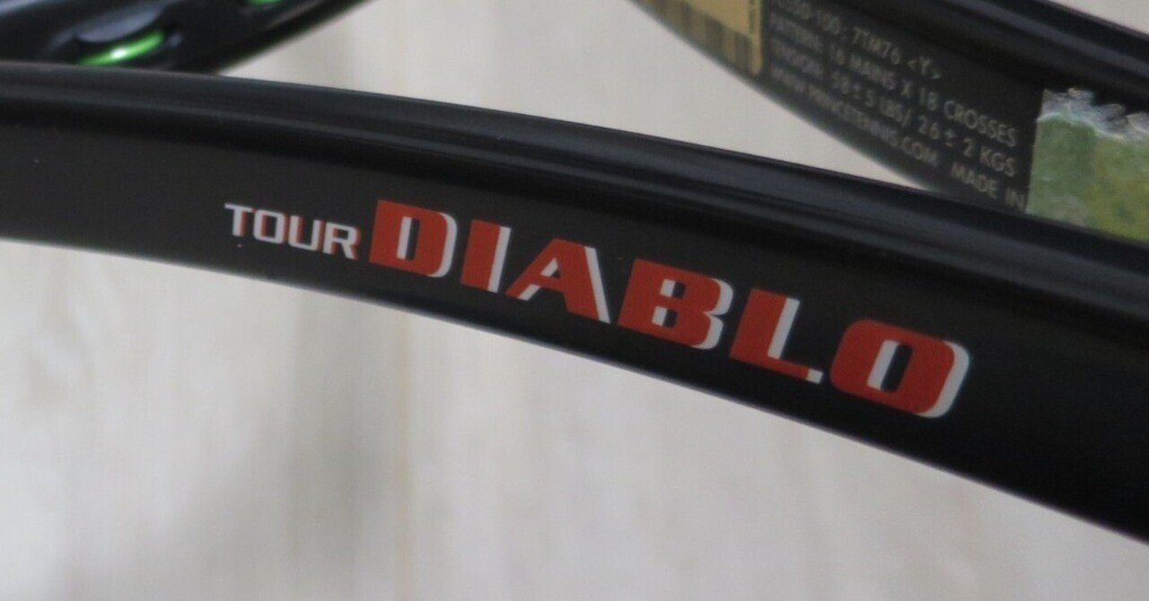 Prince Tour Diablo MP｜ナナシノナカムラ