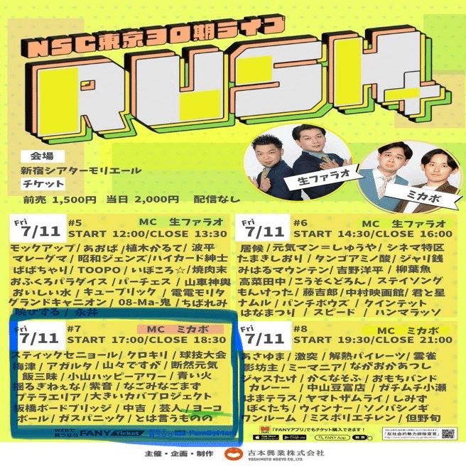 📖月報（2025年6月）〜☀️ヨーコ始動🍚〜｜ヨーコ 西田けんごはん