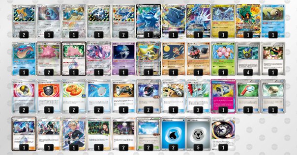 CL愛知ベスト4 タケルライコexデッキ - メルカリ