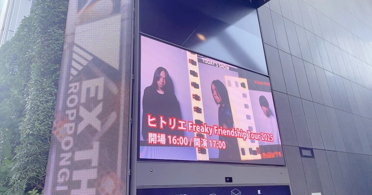 Freaky Friendship Tour 2025｜伊