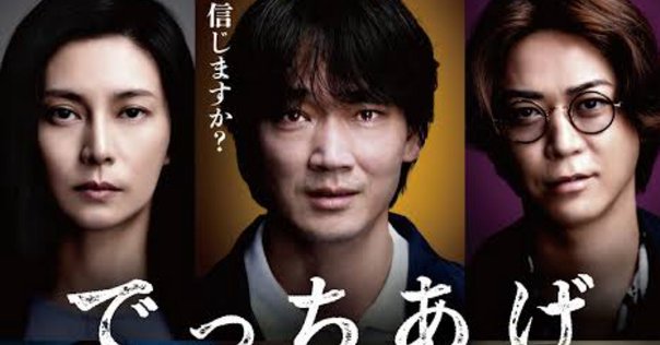 僕たちの嘘と真実 Documentary of 欅坂46｜【映画感想】とまどい