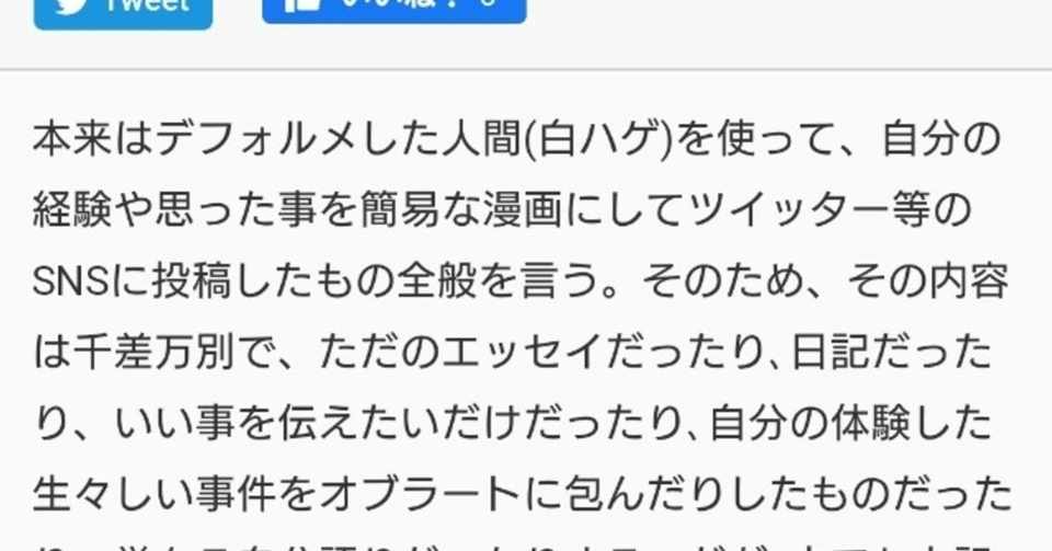 お気持ち表明 が嫌いだ というお気持ち表明 とったん Note
