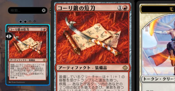 2024年11月24日～30日TCGニュース｜竜斗