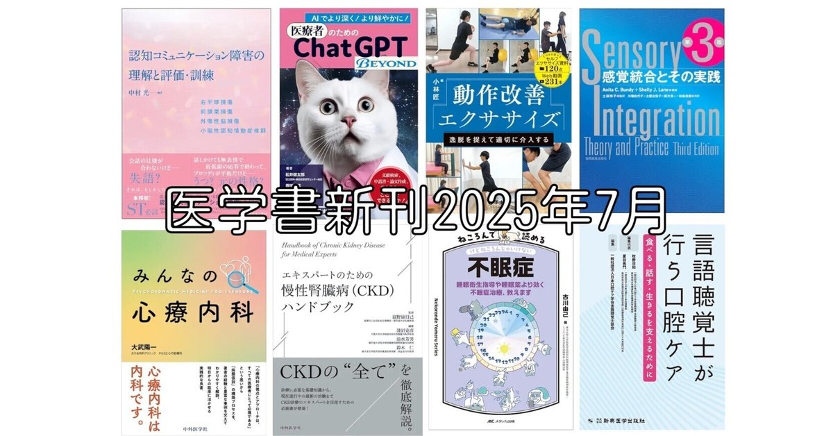 OT治療学 2025 51TUDSqVpQL._AC_SY200_QL15_.jpg